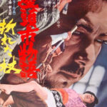 Zatoichi Çaresiz